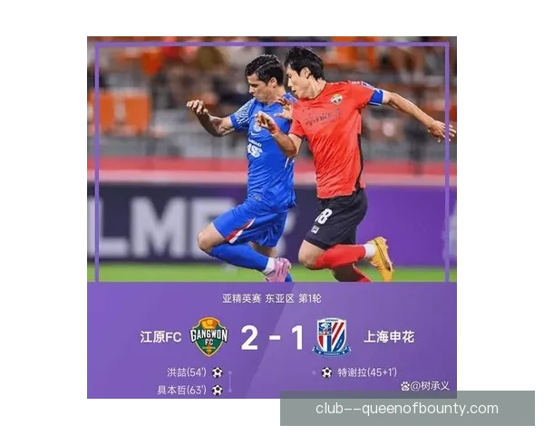 上海申花惜败一分无缘冠军 留下遗憾与期许