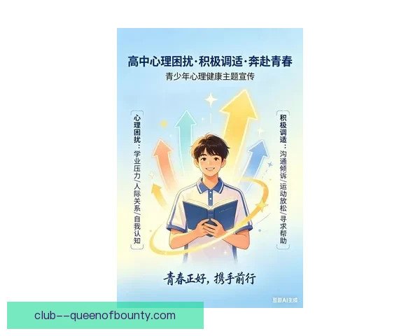 2026世界杯官方发布球员心理健康支持热线守护赛场与心灵
