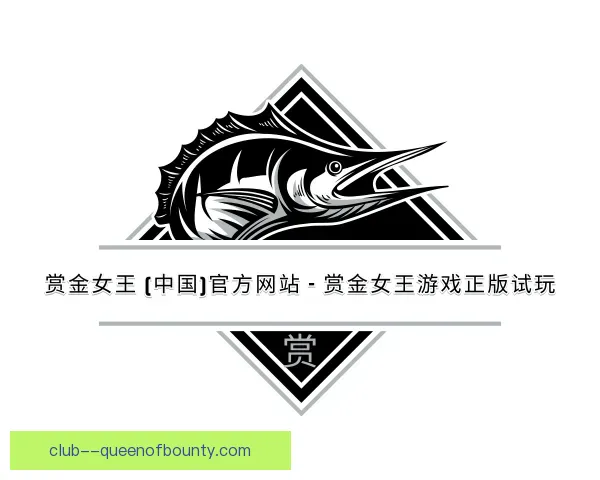 发现pg赏金女王